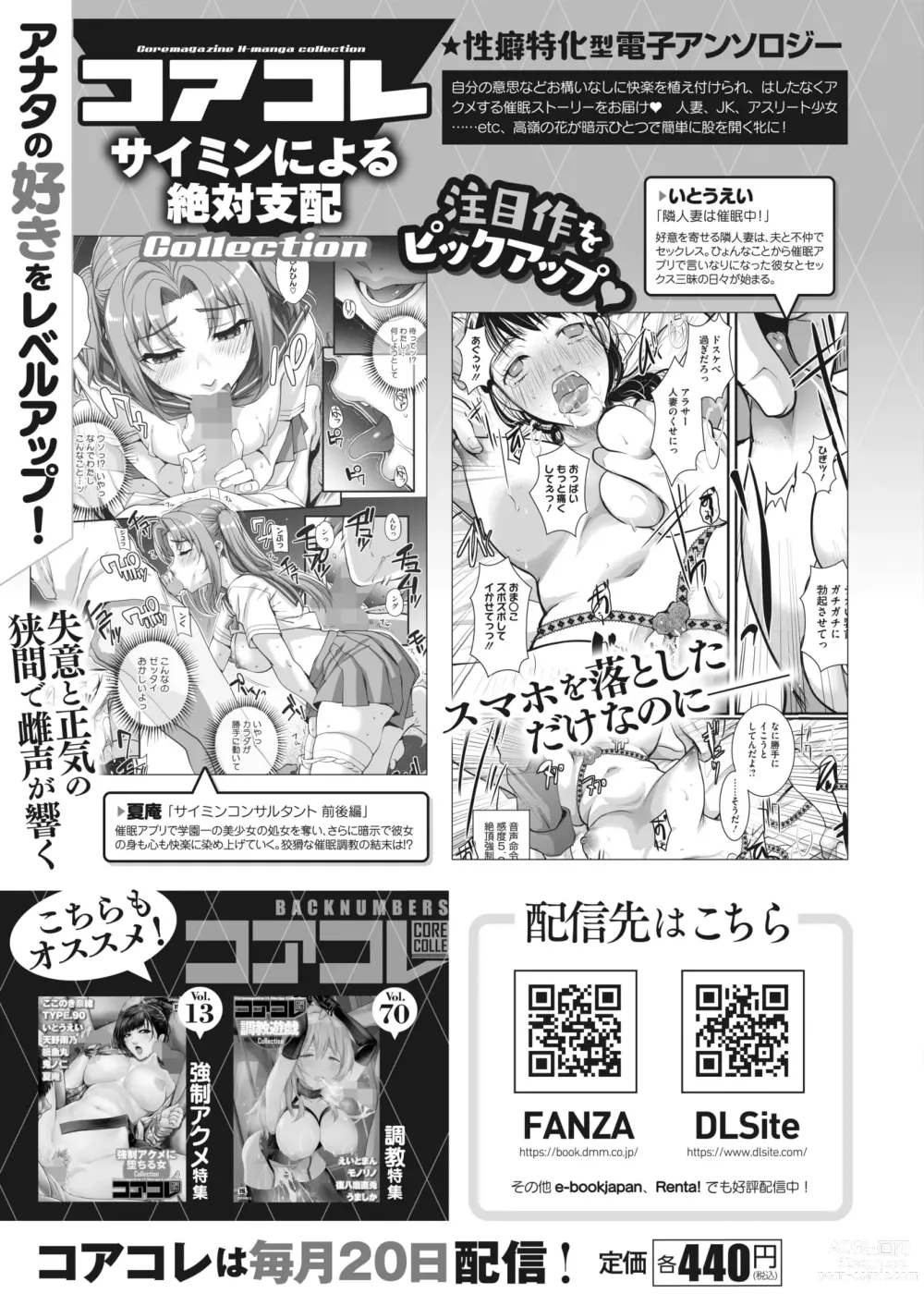 Page 450 of manga COMIC HOTMILK 2023-07