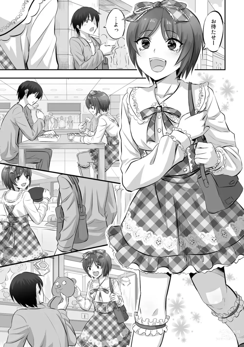 Page 201 of manga Netorare friends