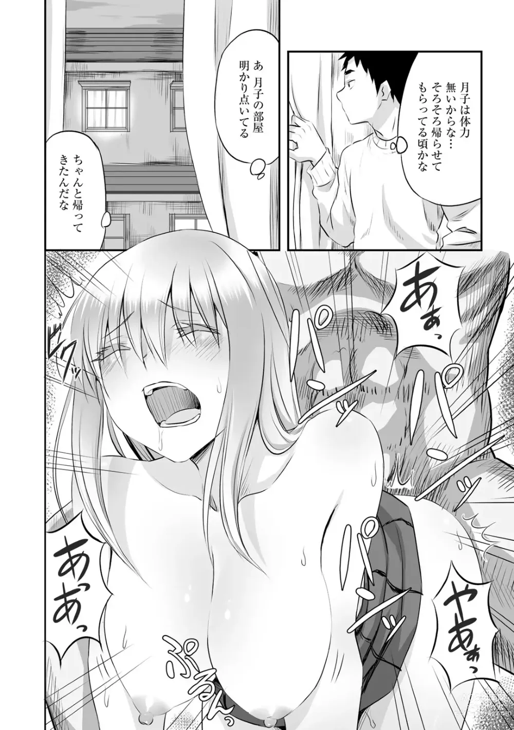 Page 22 of manga Netorare friends
