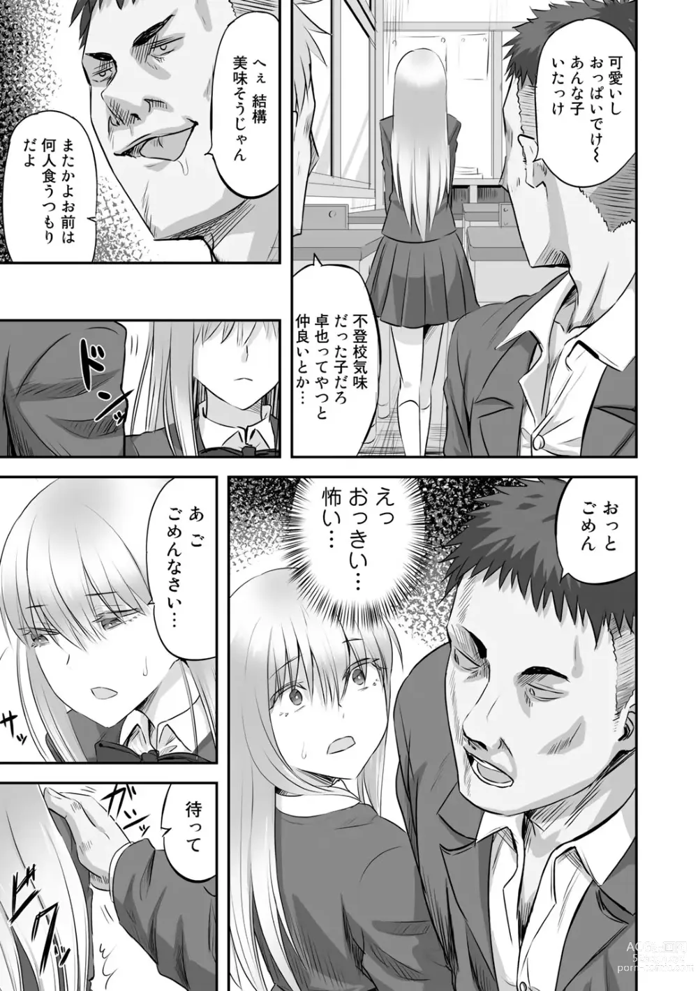 Page 7 of manga Netorare friends