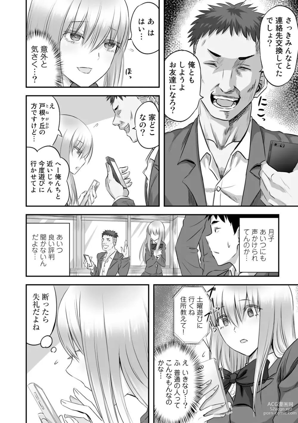 Page 8 of manga Netorare friends