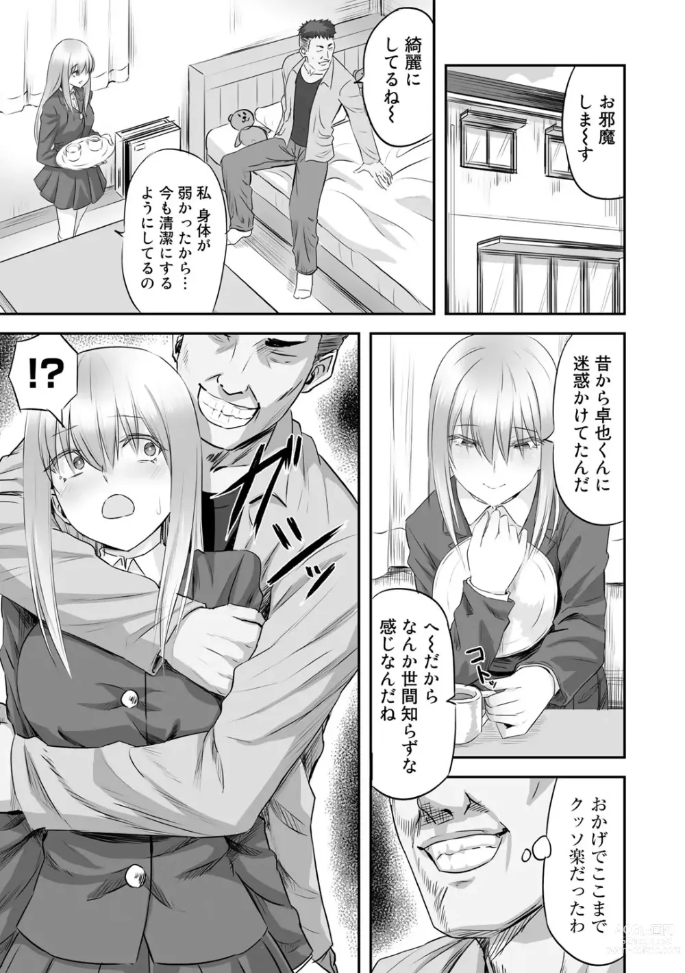 Page 9 of manga Netorare friends