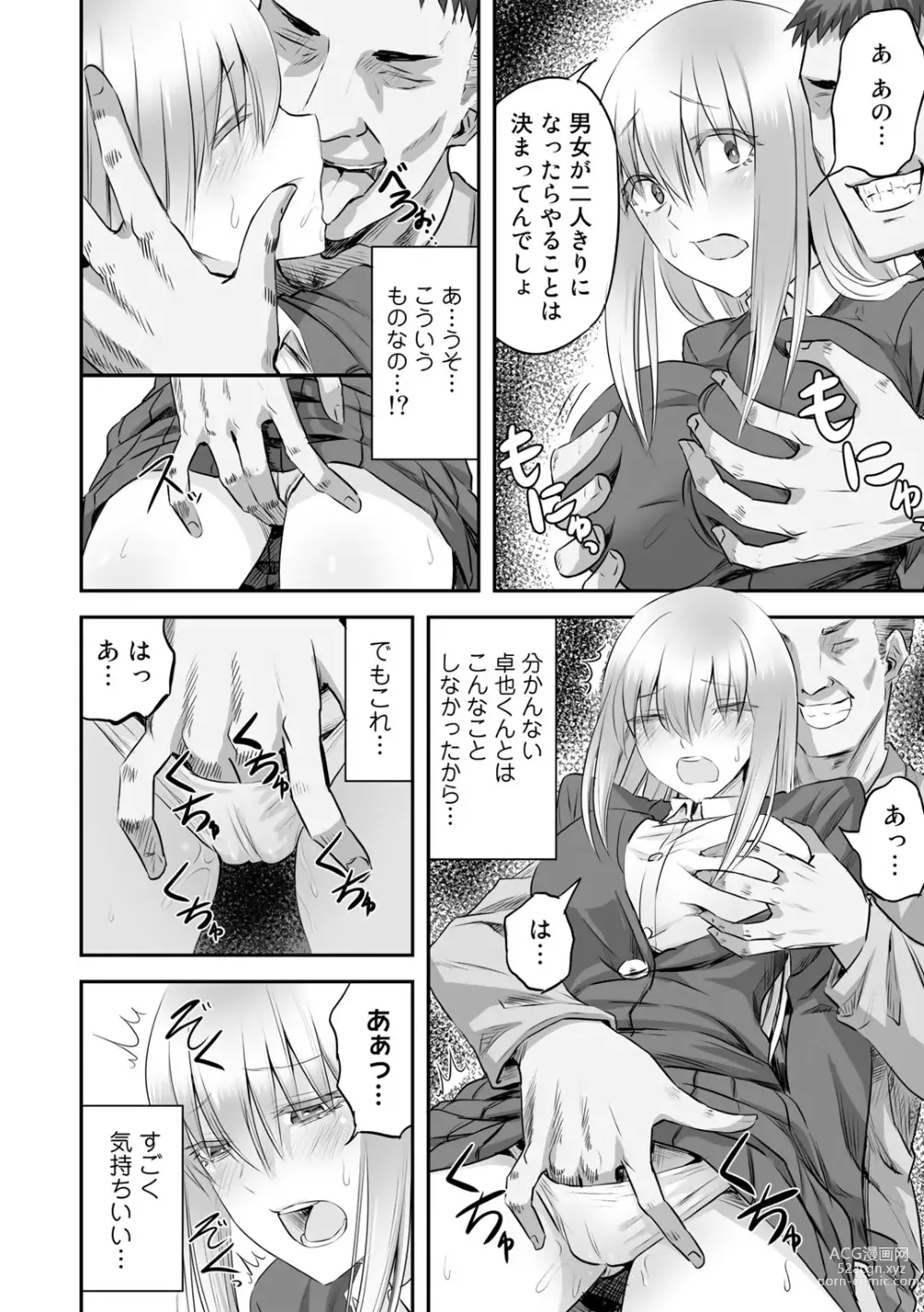 Page 10 of manga Netorare friends