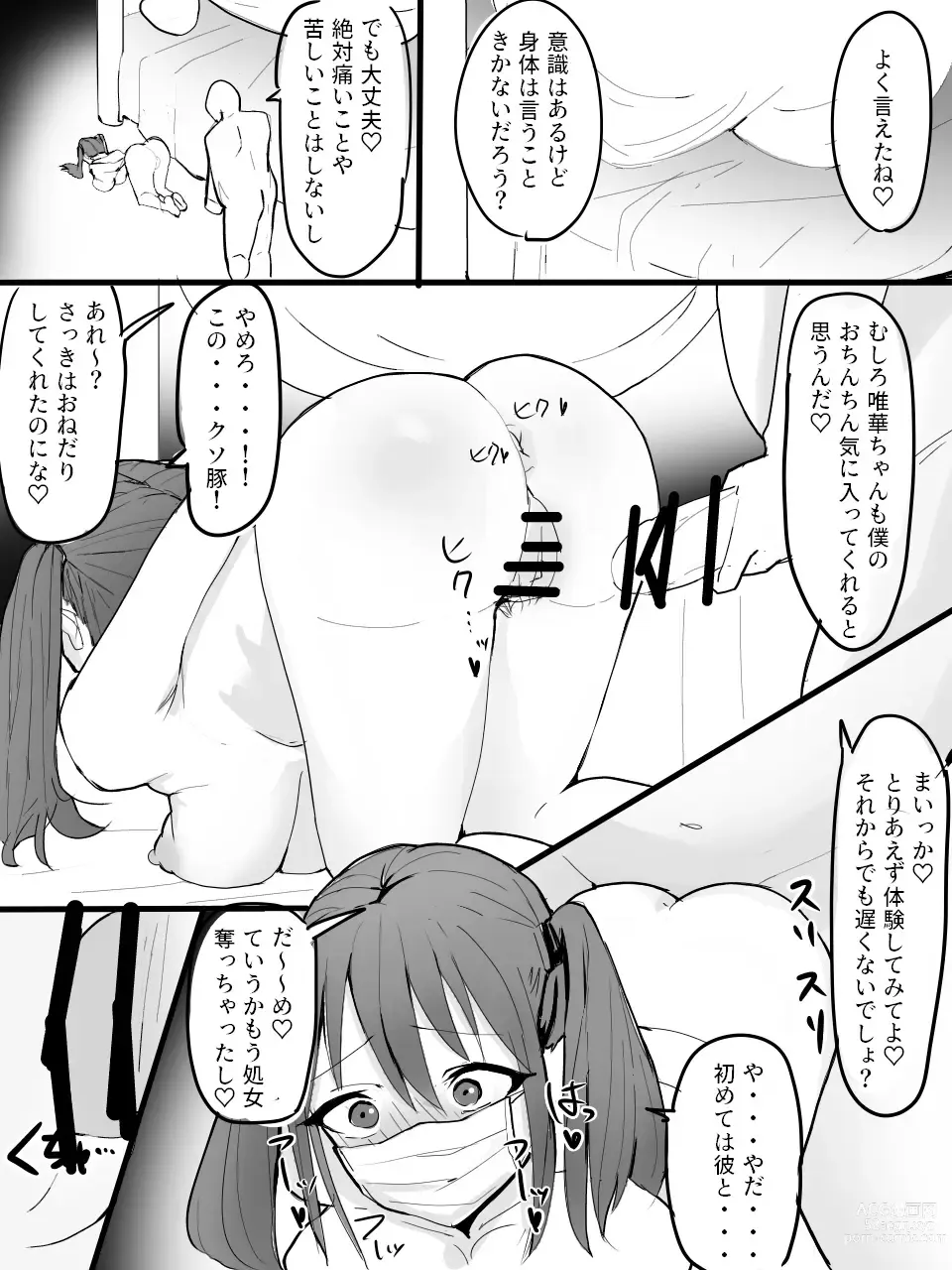 Page 23 of doujinshi Twintail Mask-chan o Saimin de Onaho ni Shiyou!