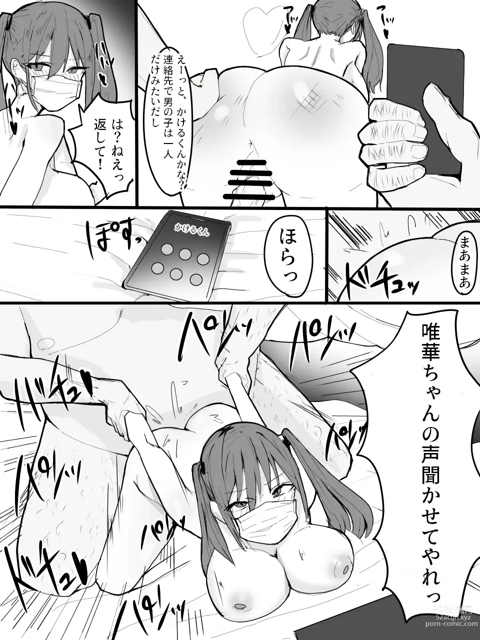Page 29 of doujinshi Twintail Mask-chan o Saimin de Onaho ni Shiyou!