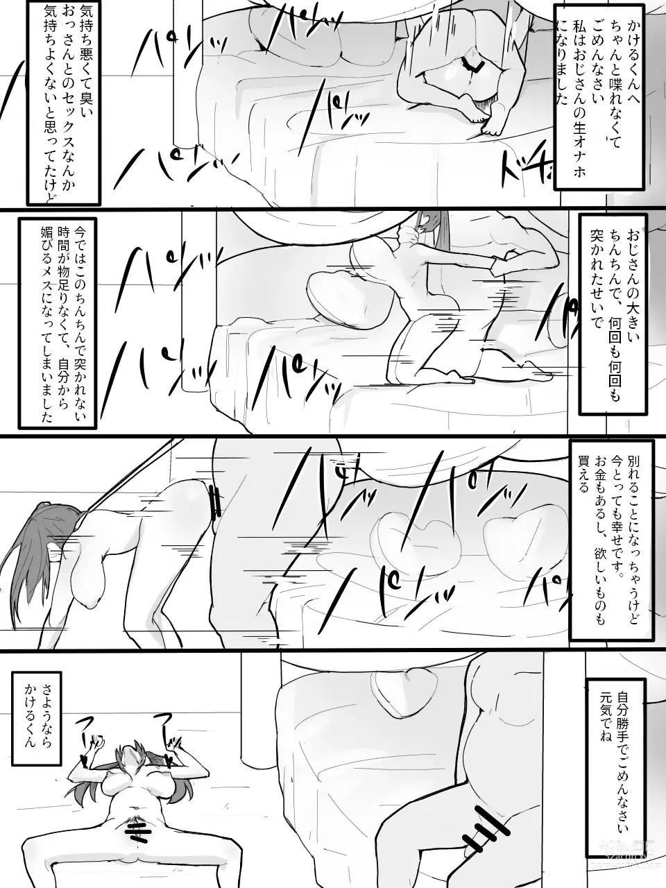 Page 37 of doujinshi Twintail Mask-chan o Saimin de Onaho ni Shiyou!