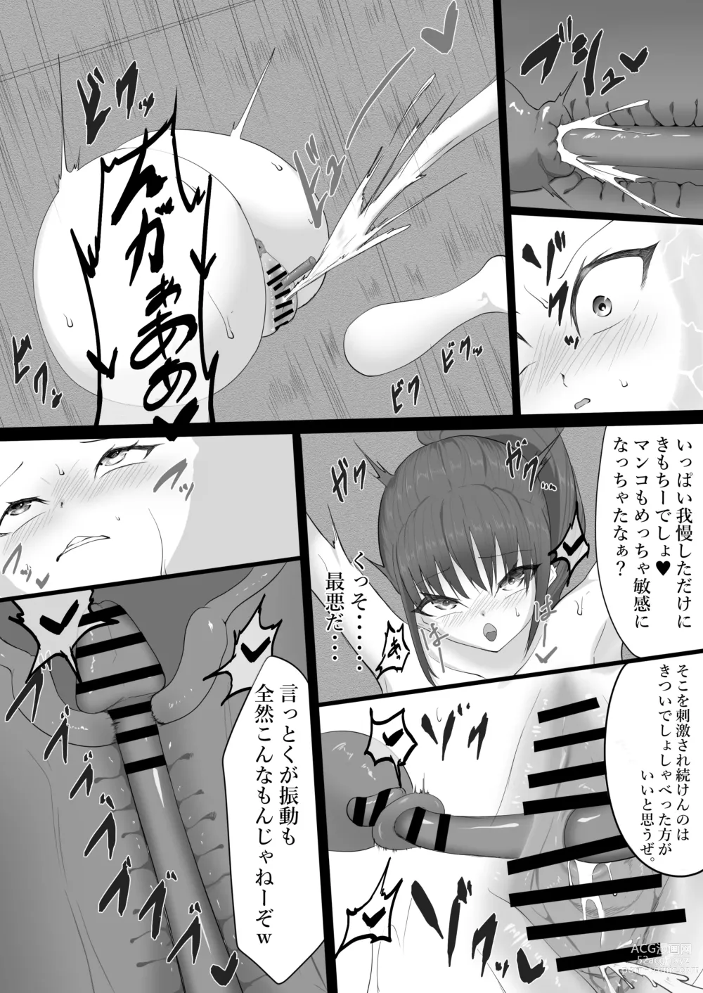 Page 15 of doujinshi Muteki datta Banchou ga Kabejiri de Jinmon Sareru Hanashi