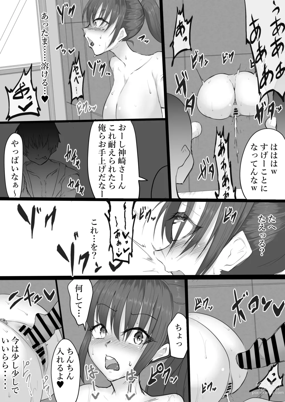 Page 18 of doujinshi Muteki datta Banchou ga Kabejiri de Jinmon Sareru Hanashi