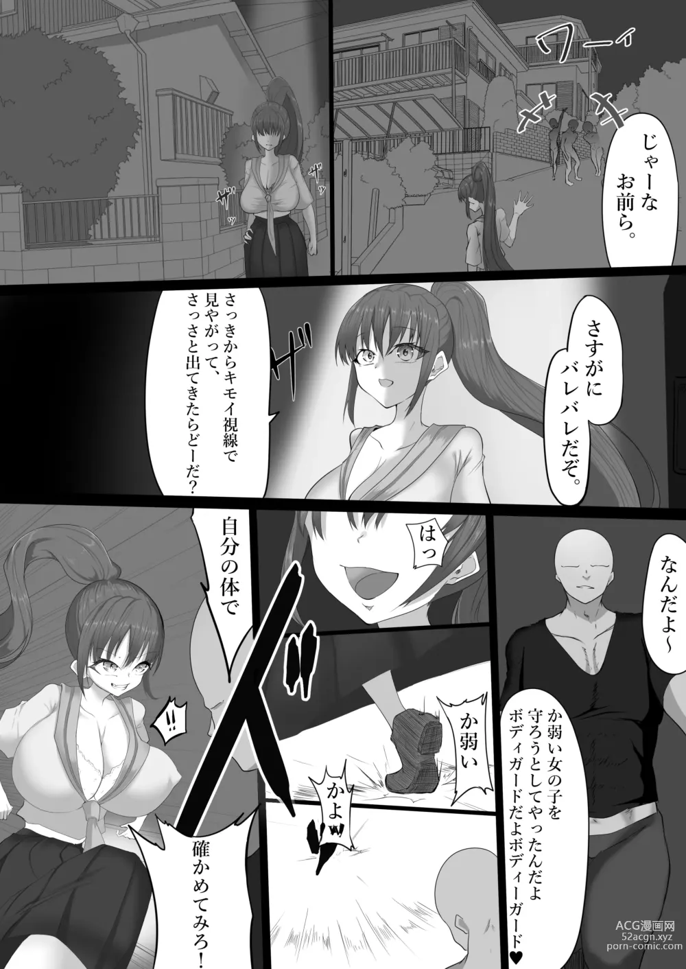 Page 4 of doujinshi Muteki datta Banchou ga Kabejiri de Jinmon Sareru Hanashi