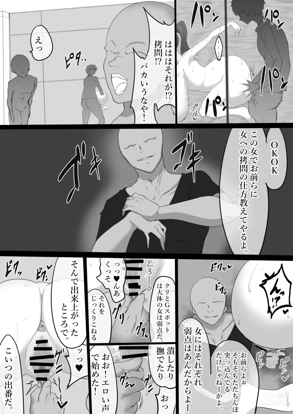 Page 8 of doujinshi Muteki datta Banchou ga Kabejiri de Jinmon Sareru Hanashi