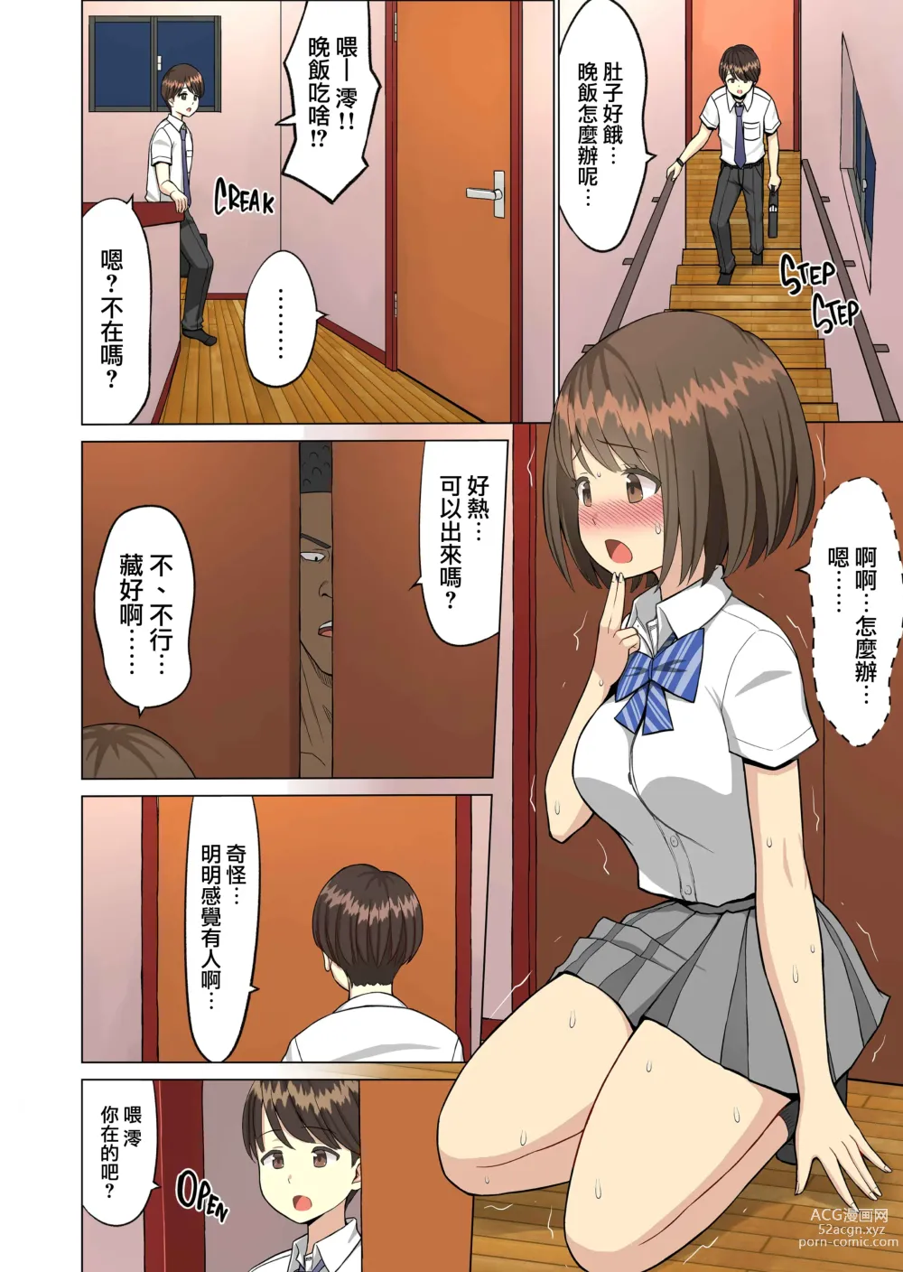 Page 18 of doujinshi 好きだったのに…夏2 完結編～幼馴染のチアリーダーが黒人留学生に～