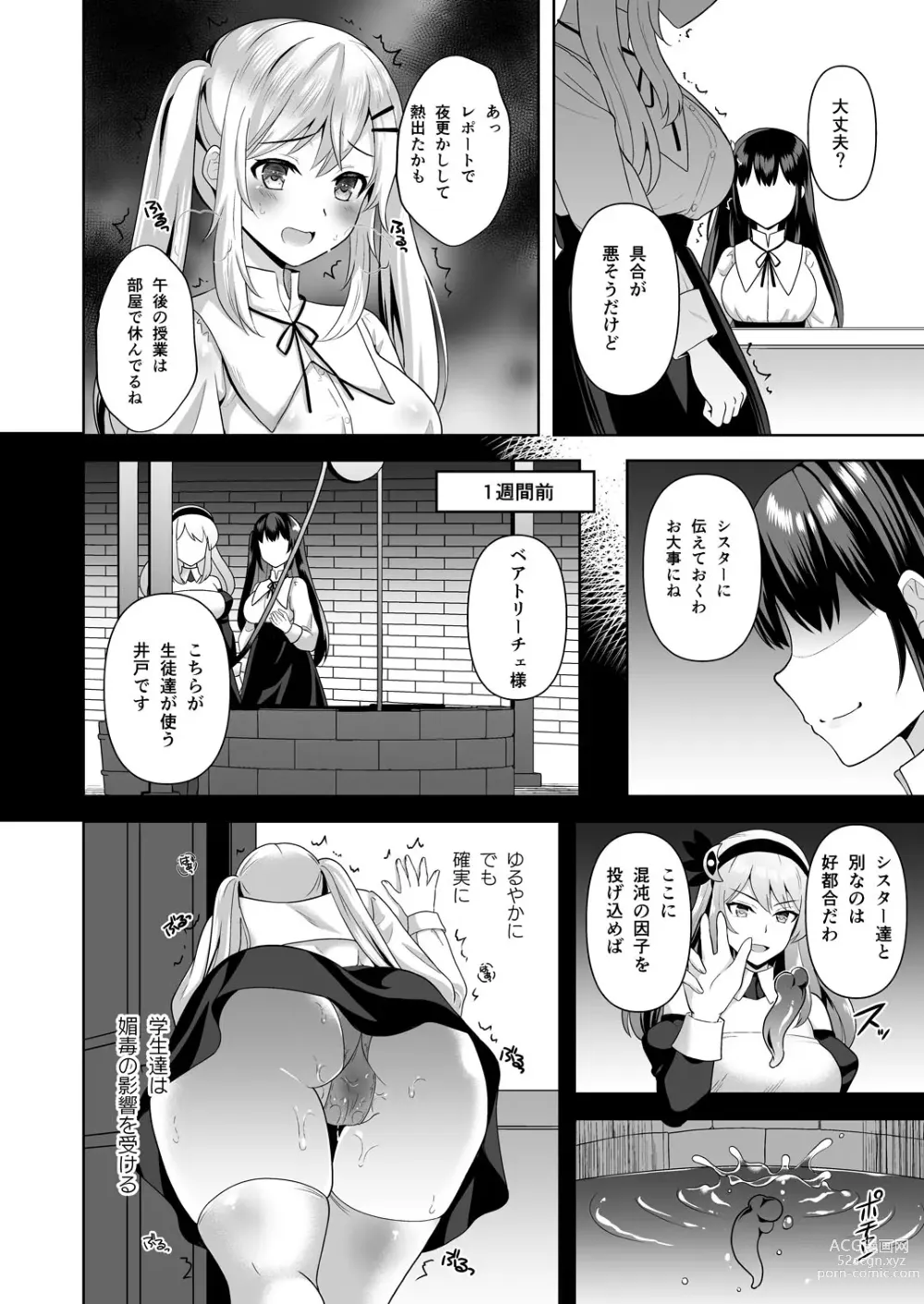 Page 4 of doujinshi Collapse Kuzure Yuku Risei