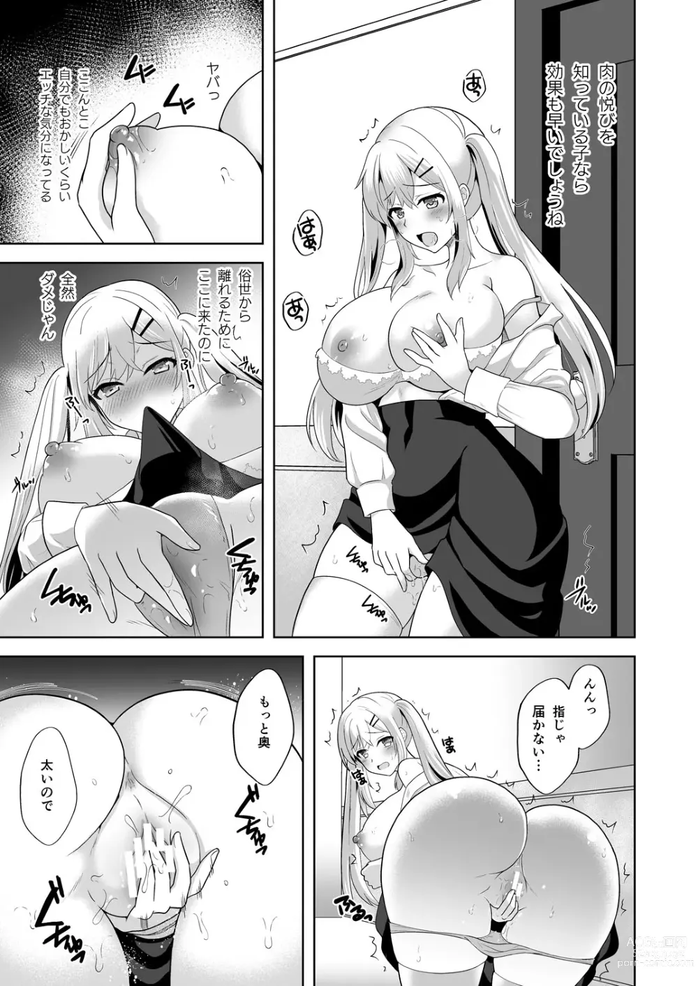 Page 5 of doujinshi Collapse Kuzure Yuku Risei
