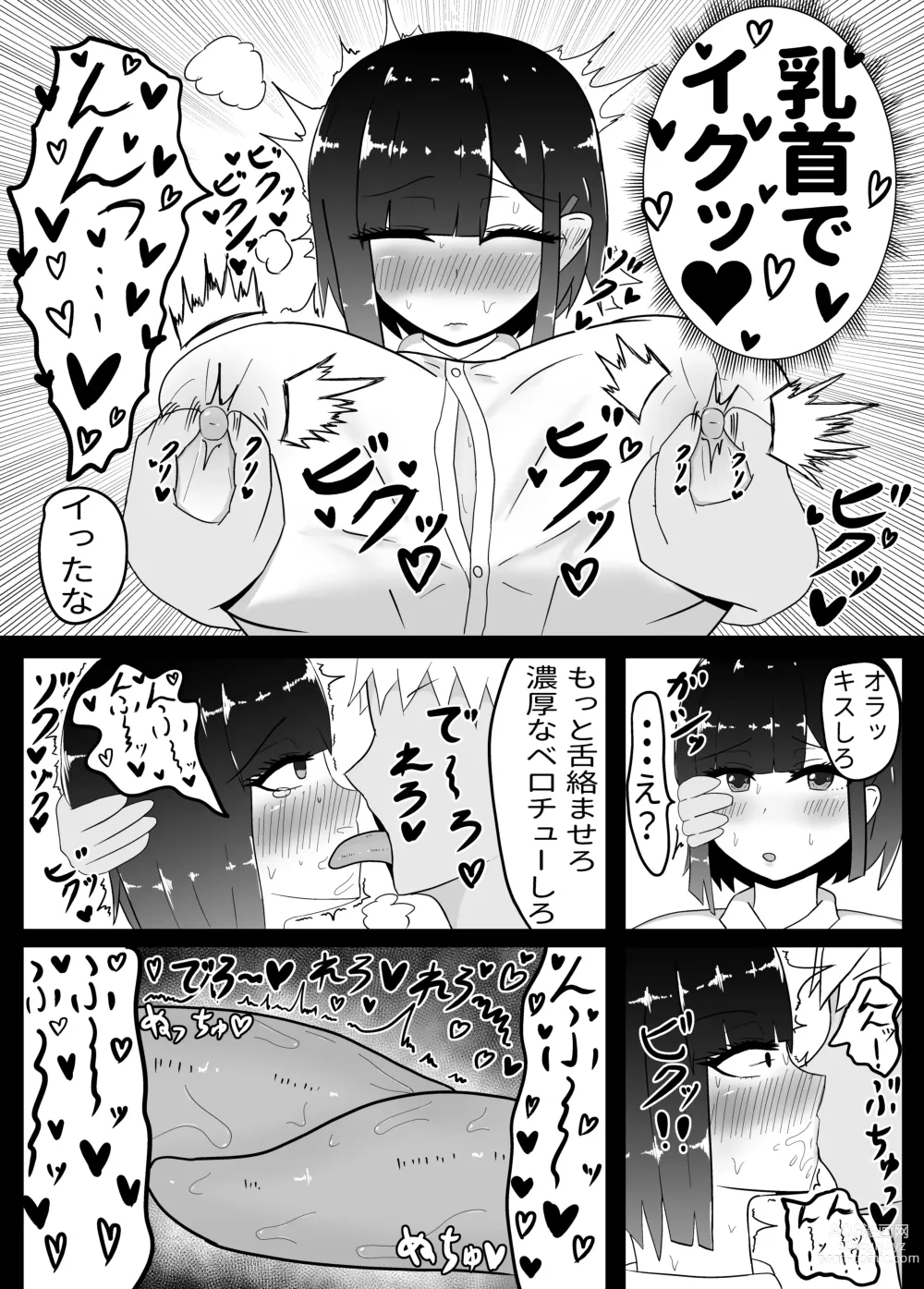 Page 11 of doujinshi Geneki JK Chichikubo Honoka NTR