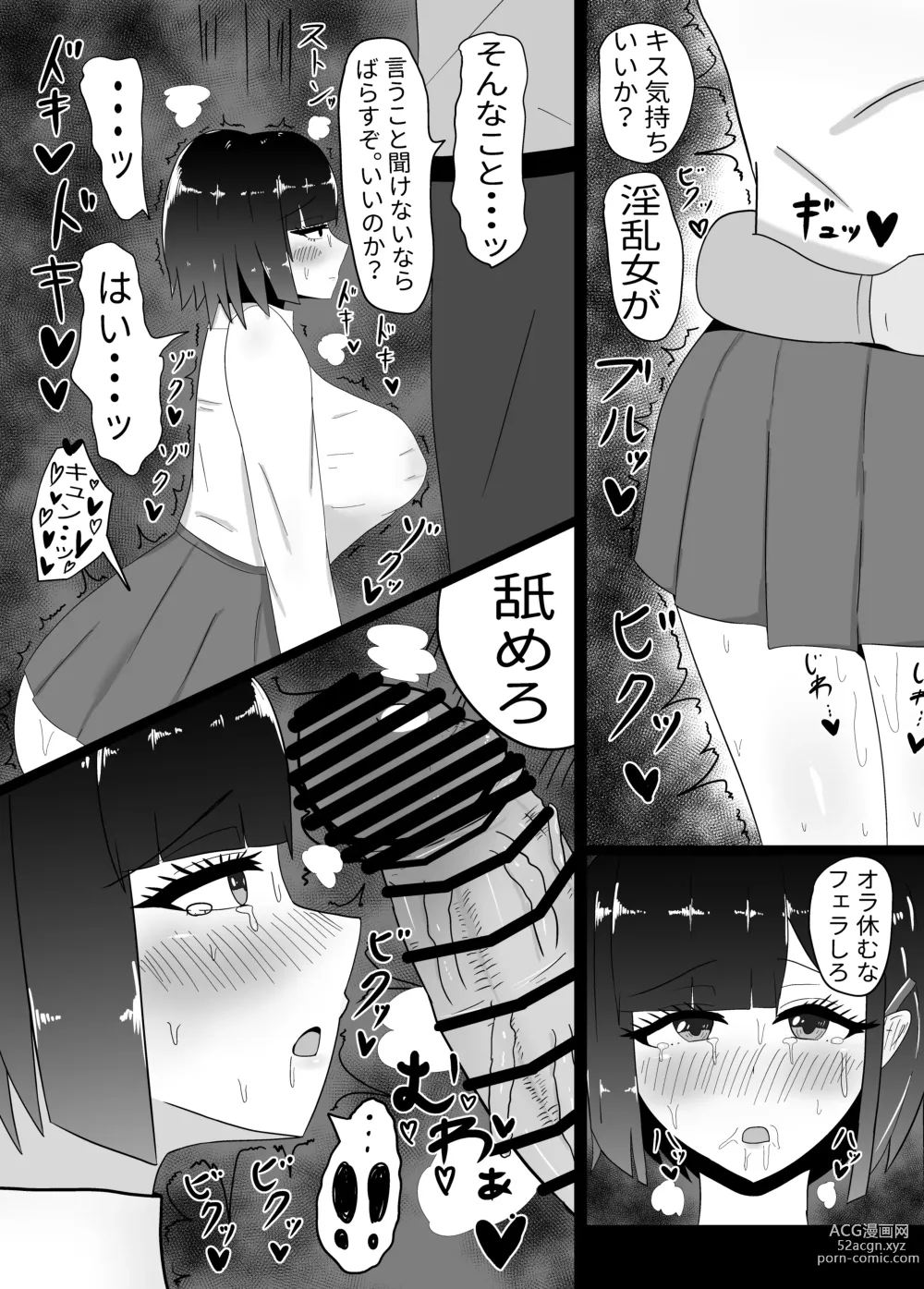 Page 12 of doujinshi Geneki JK Chichikubo Honoka NTR