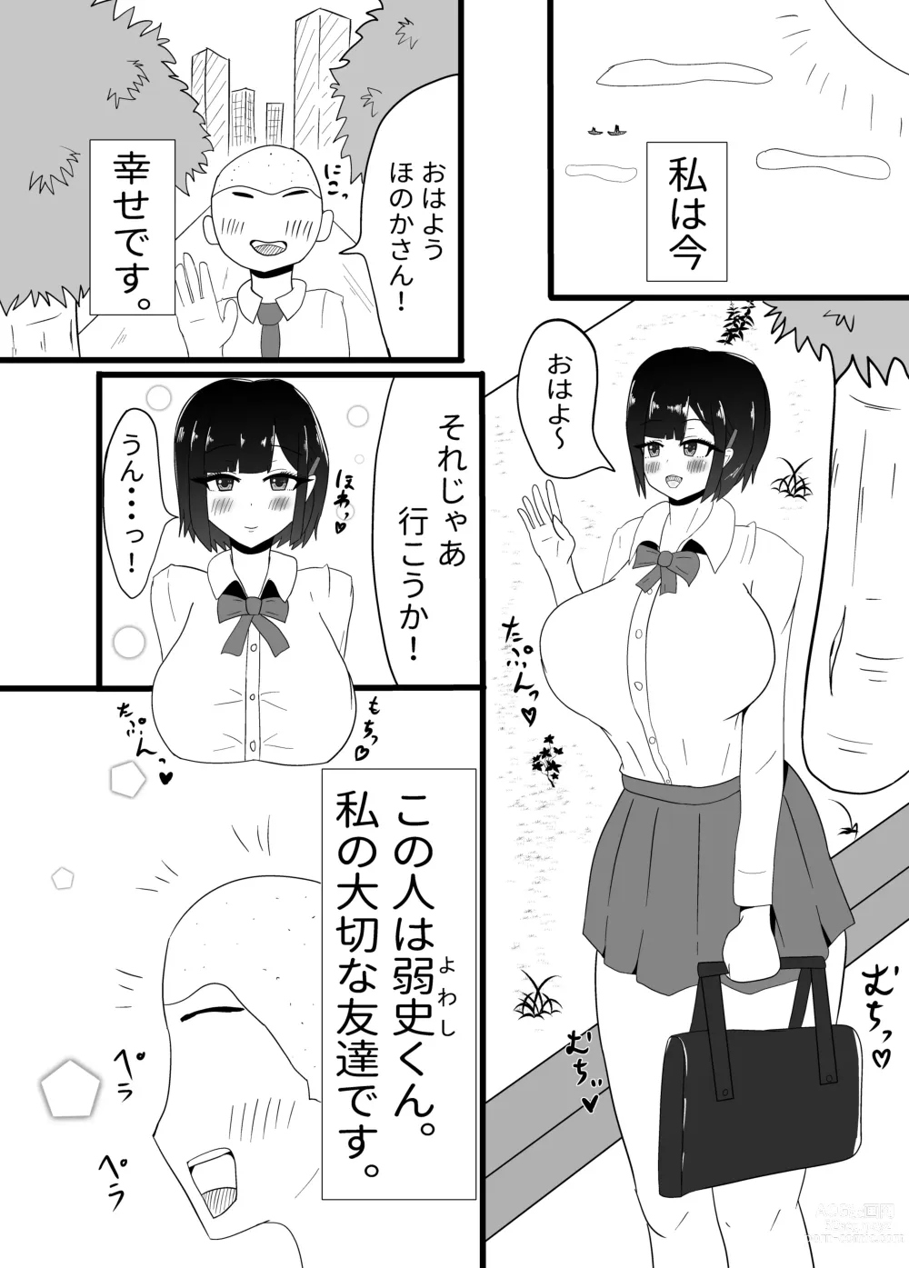 Page 3 of doujinshi Geneki JK Chichikubo Honoka NTR