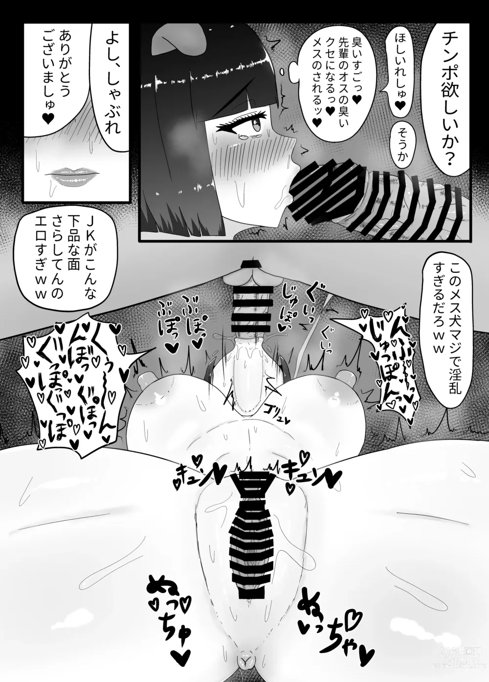 Page 22 of doujinshi Geneki JK Chichikubo Honoka NTR