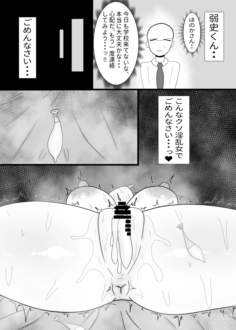 Page 27 of doujinshi Geneki JK Chichikubo Honoka NTR