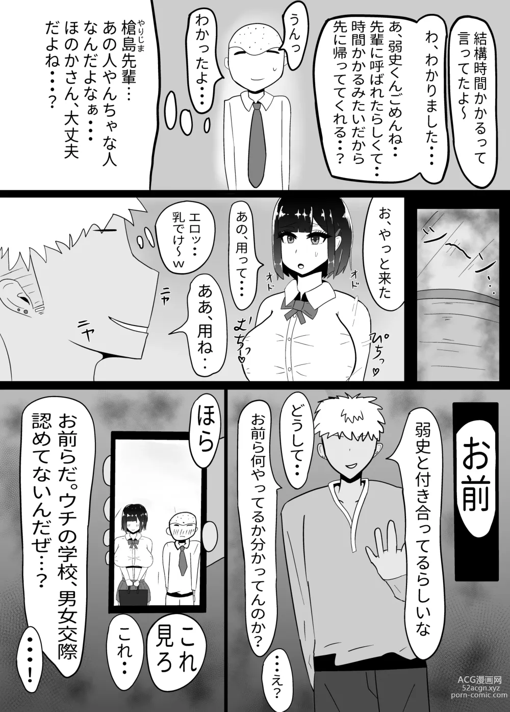 Page 7 of doujinshi Geneki JK Chichikubo Honoka NTR