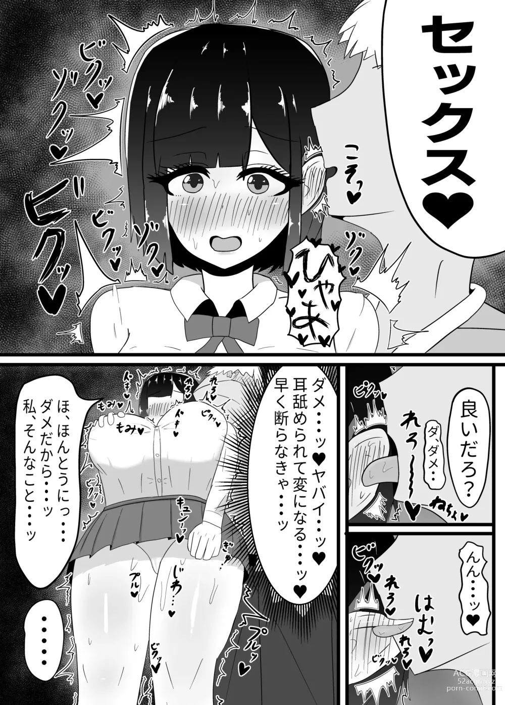 Page 9 of doujinshi Geneki JK Chichikubo Honoka NTR