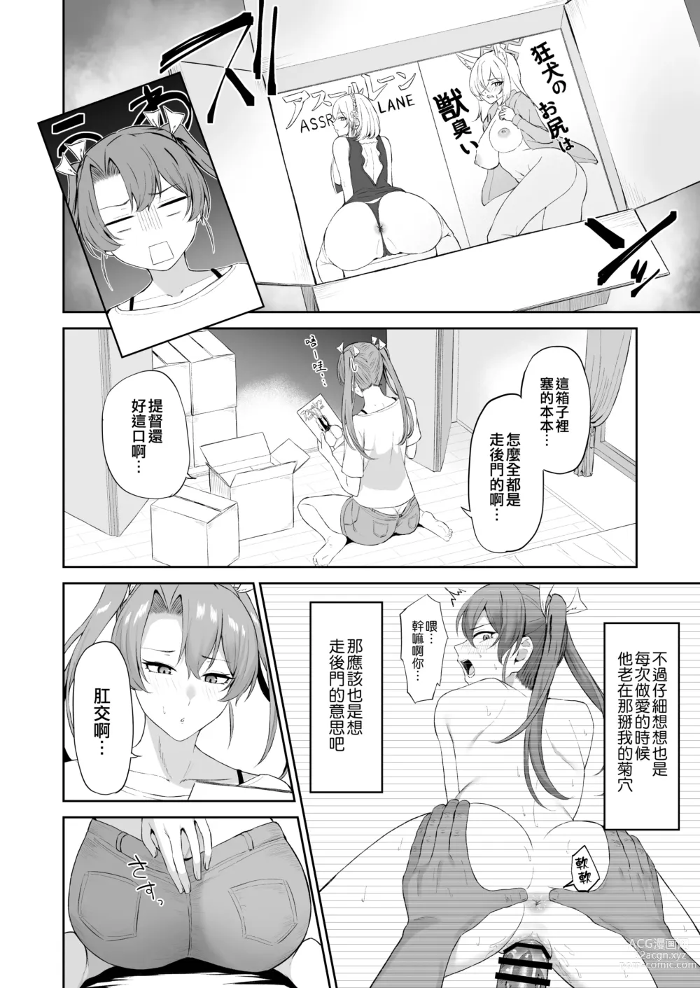 Page 4 of doujinshi Kaku no Shiriana