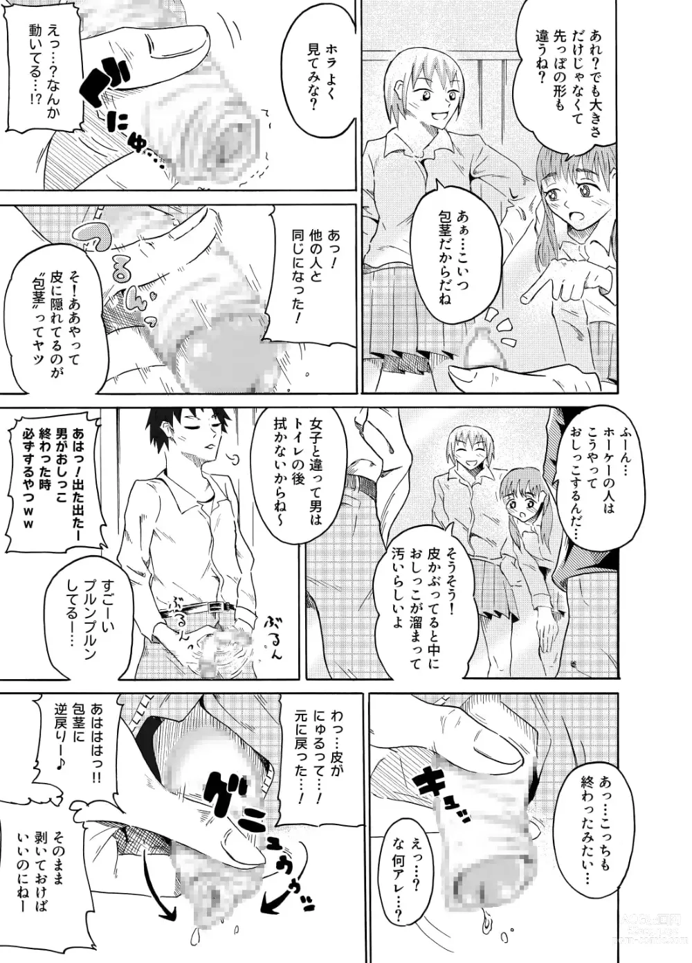 Page 4 of doujinshi Nozoki Miru Joshi-tachi ~Danshi Toilet Hen~