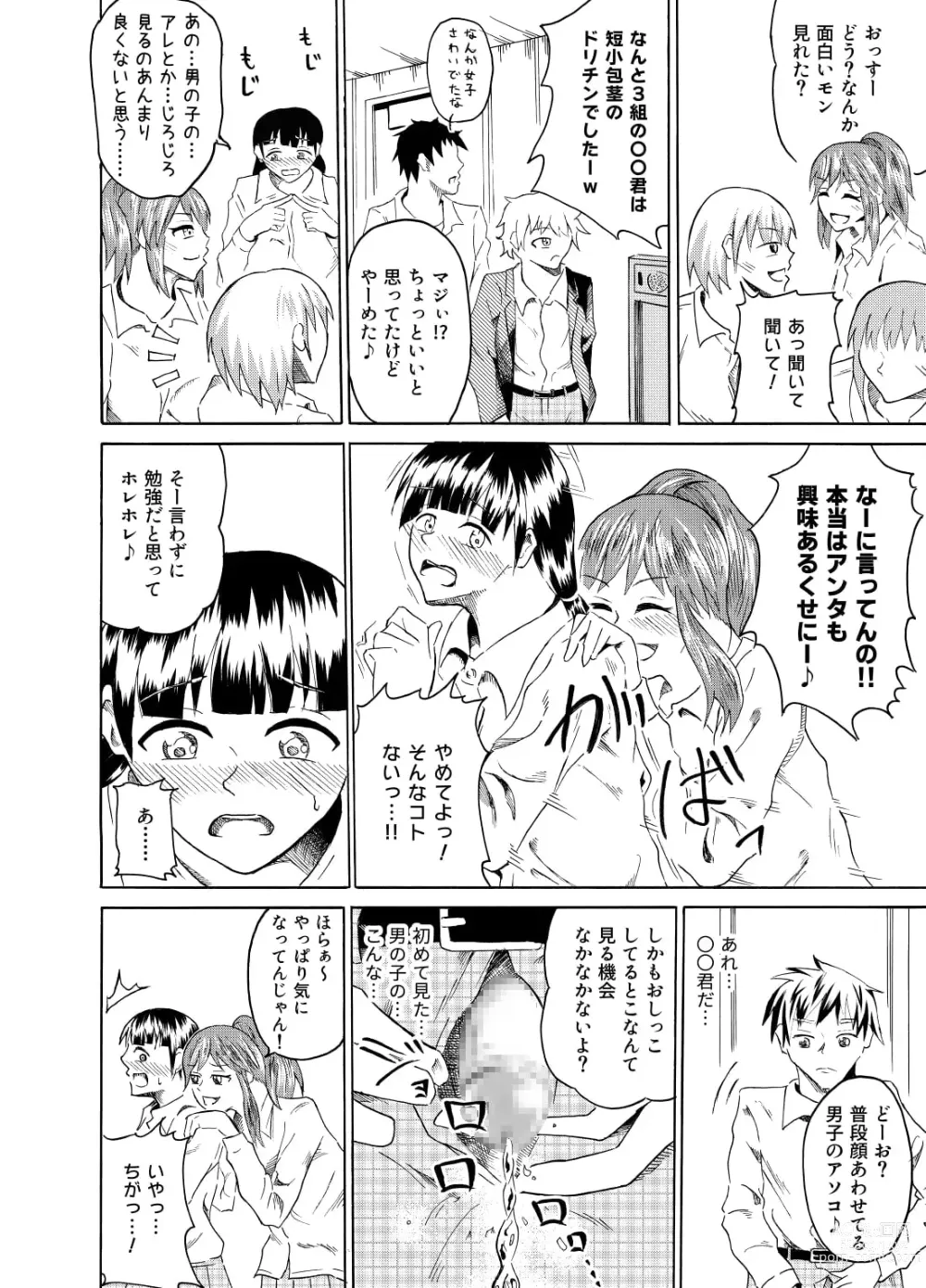 Page 5 of doujinshi Nozoki Miru Joshi-tachi ~Danshi Toilet Hen~