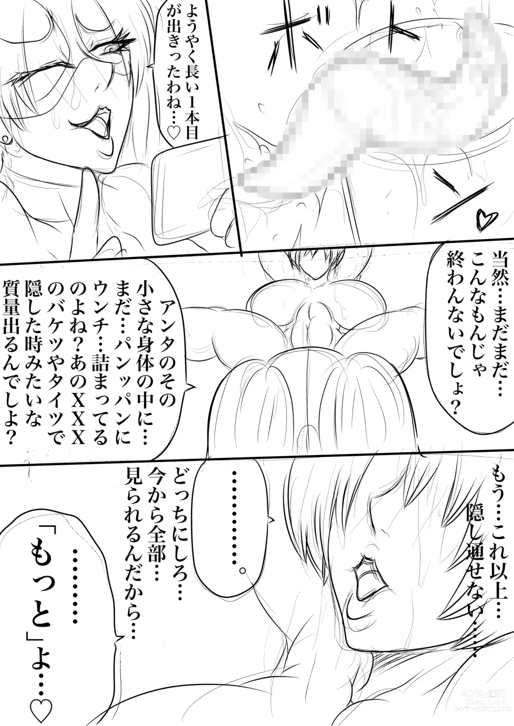 Page 11 of doujinshi BLOOM ROUND.15