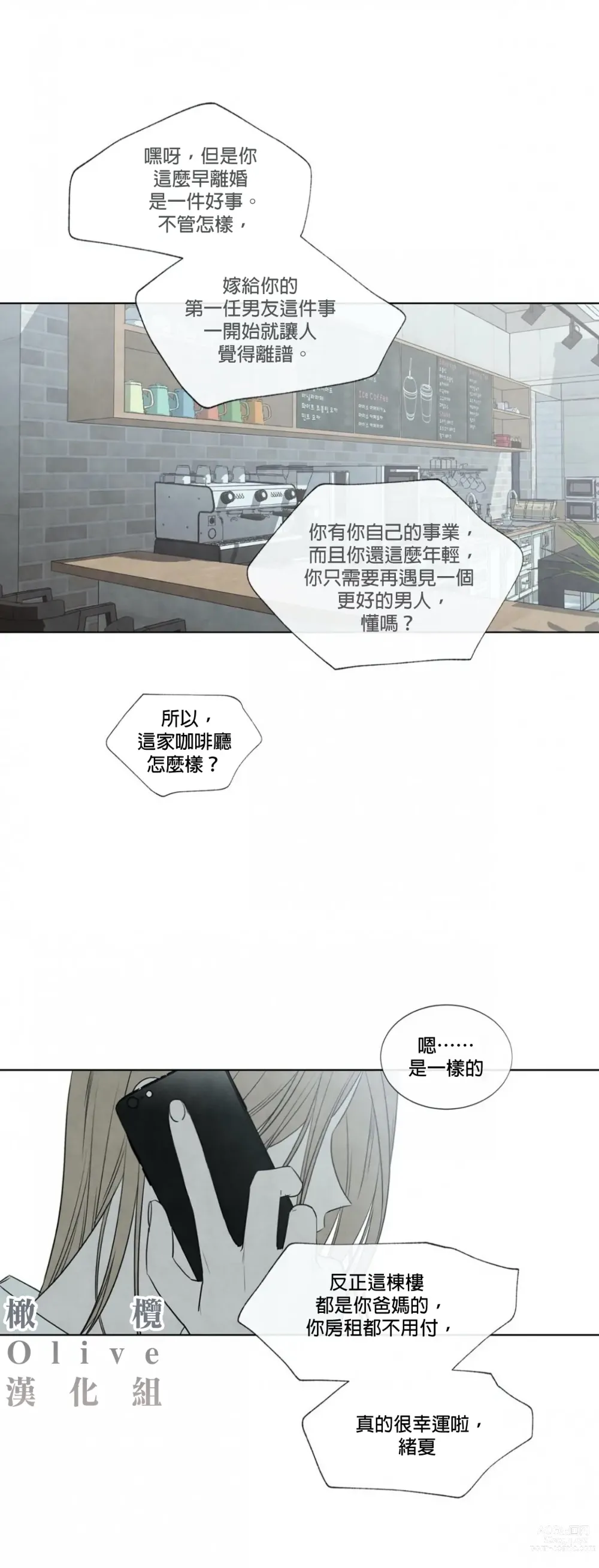 Page 1 of doujinshi 夏至点Ch.00-29