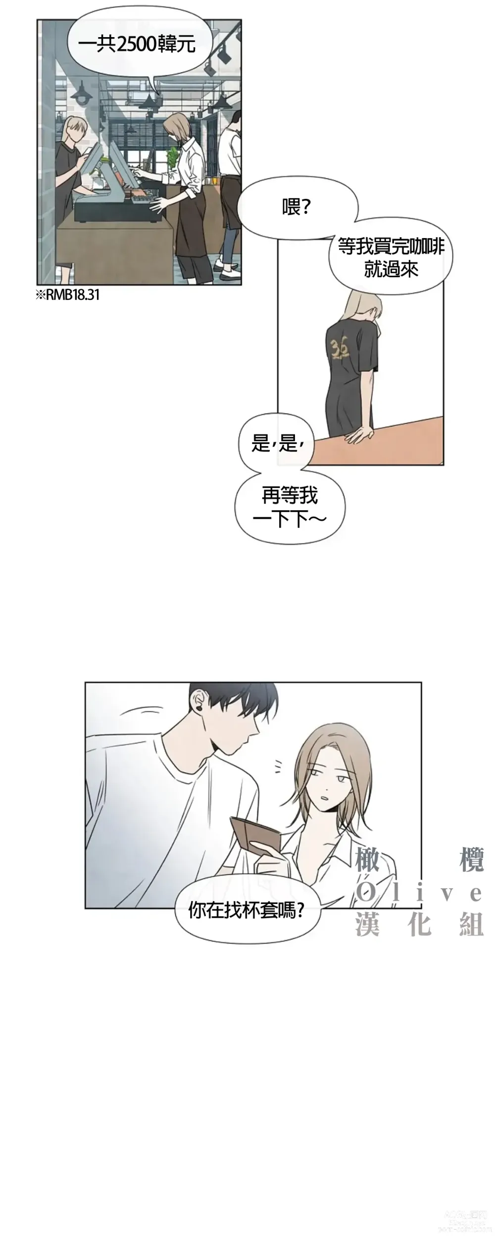 Page 101 of doujinshi 夏至点Ch.00-29