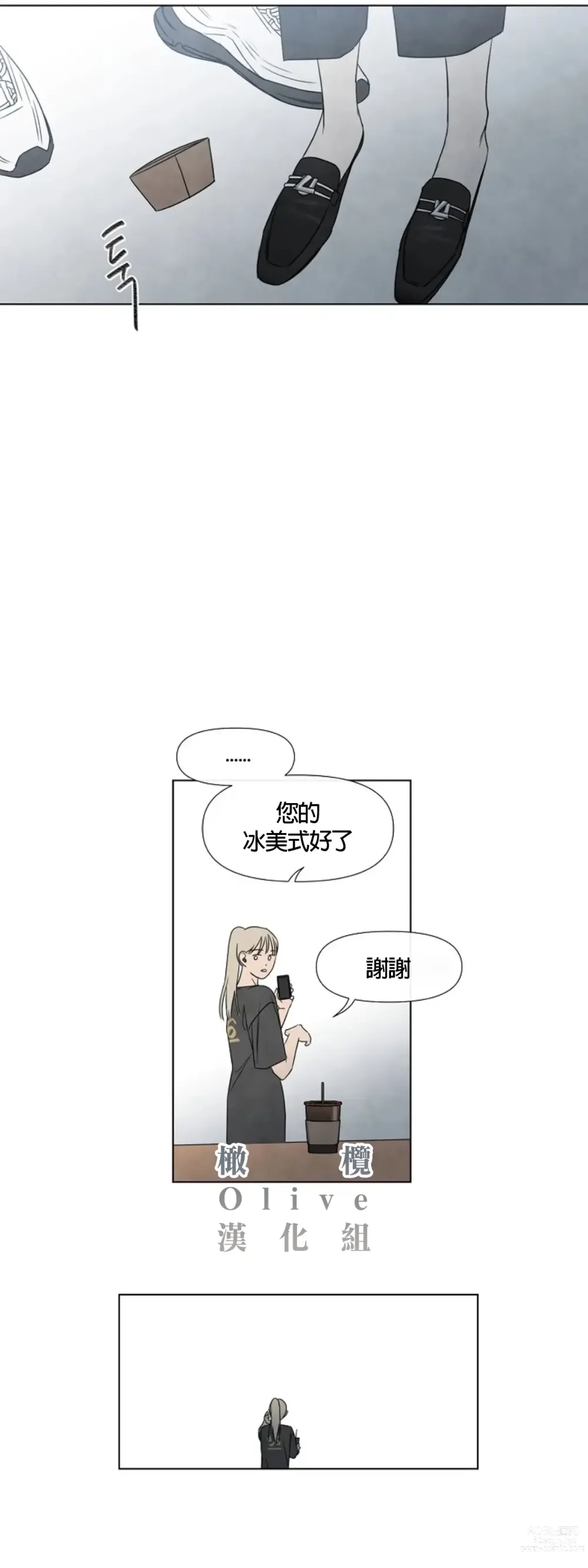 Page 102 of doujinshi 夏至点Ch.00-29