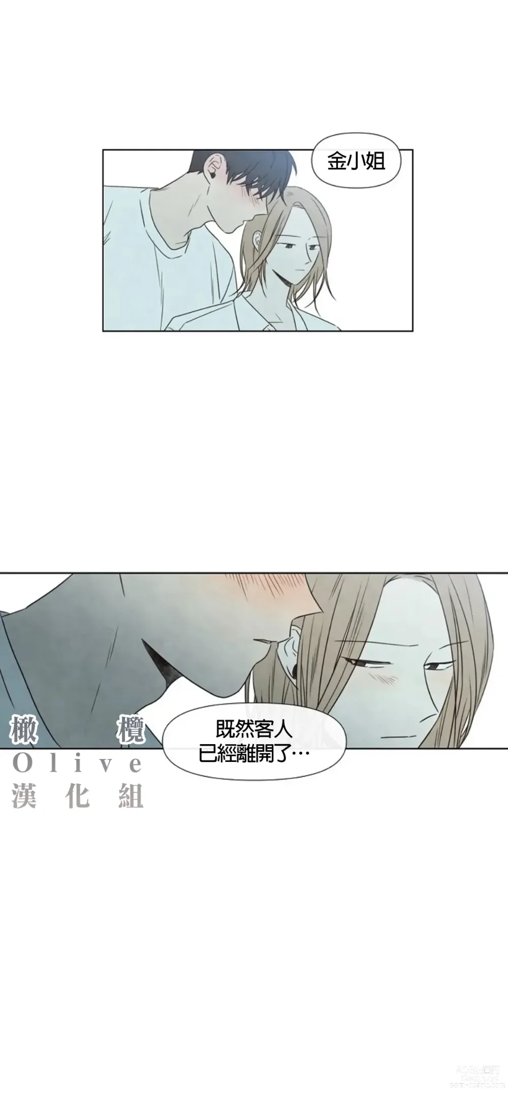 Page 103 of doujinshi 夏至点Ch.00-29