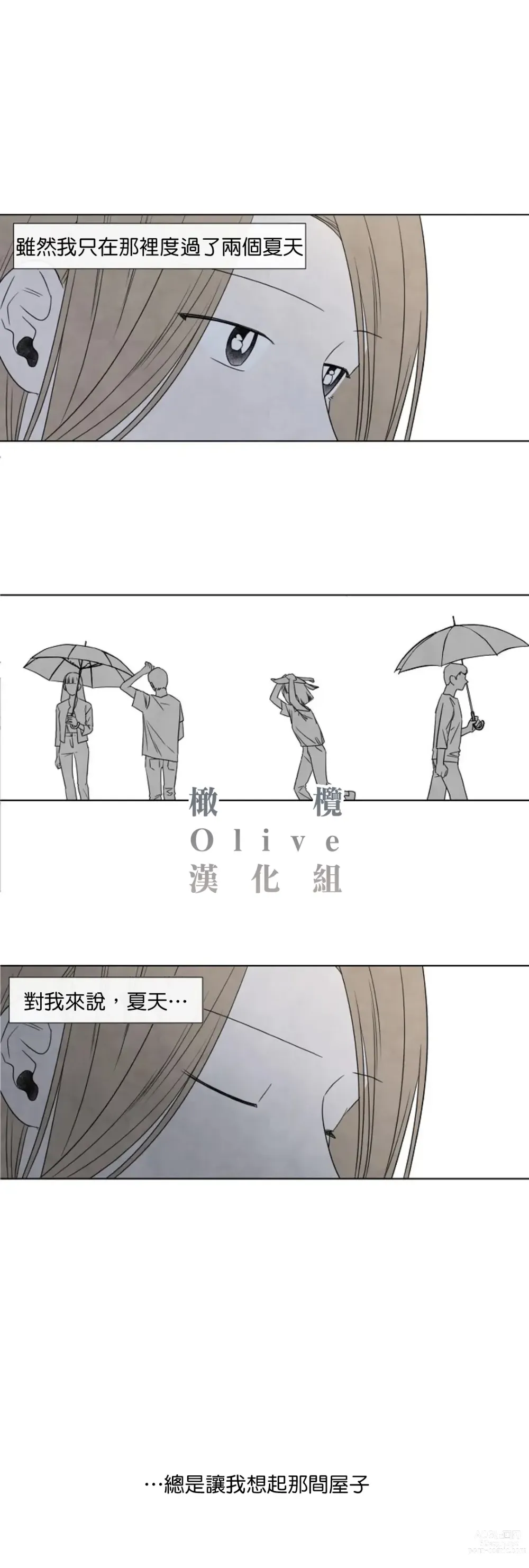 Page 110 of doujinshi 夏至点Ch.00-29