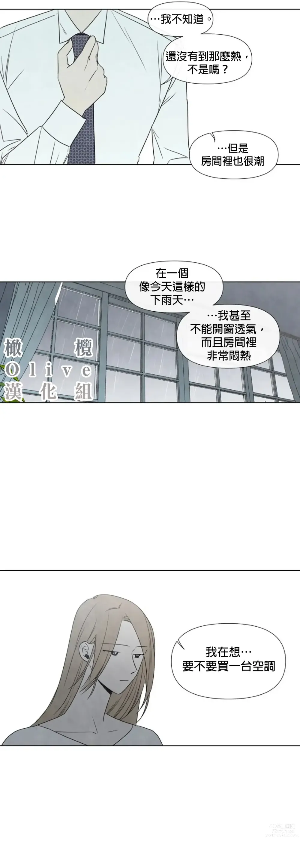 Page 114 of doujinshi 夏至点Ch.00-29