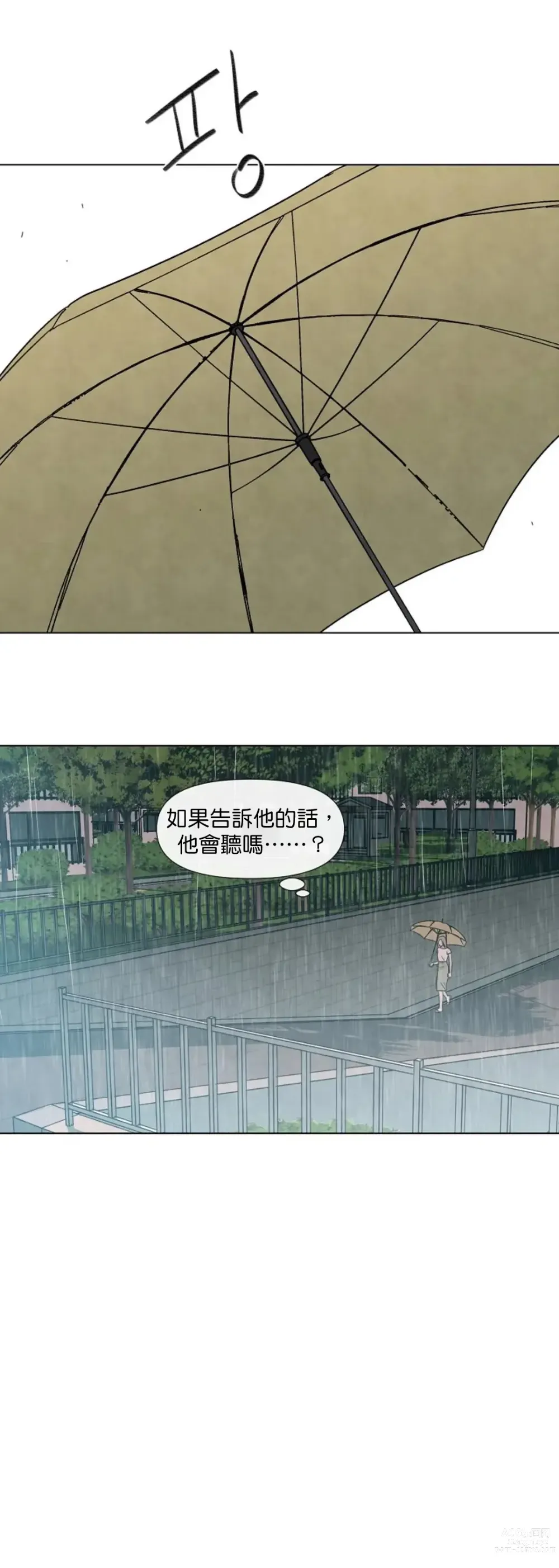 Page 119 of doujinshi 夏至点Ch.00-29