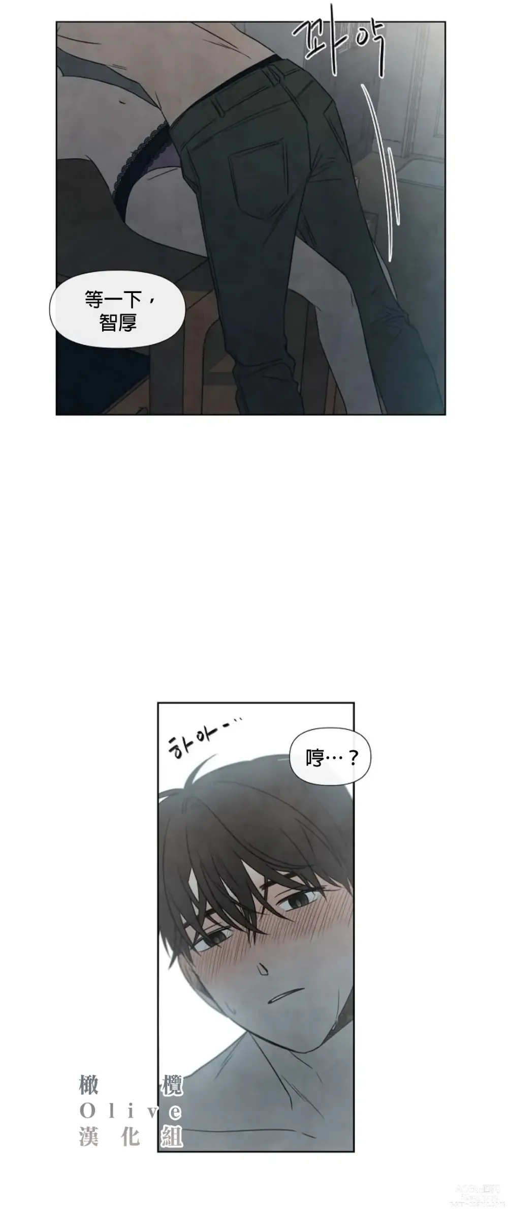 Page 186 of doujinshi 夏至点Ch.00-29