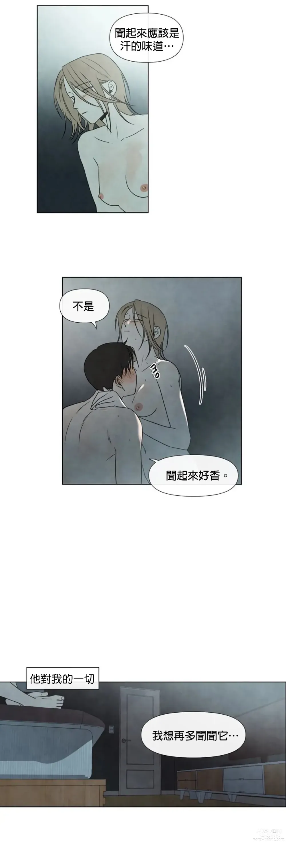 Page 191 of doujinshi 夏至点Ch.00-29