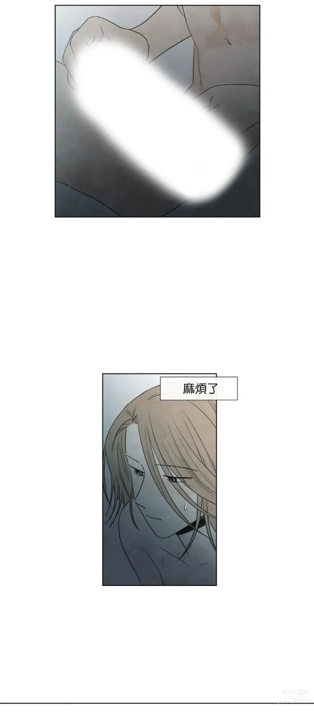 Page 199 of doujinshi 夏至点Ch.00-29