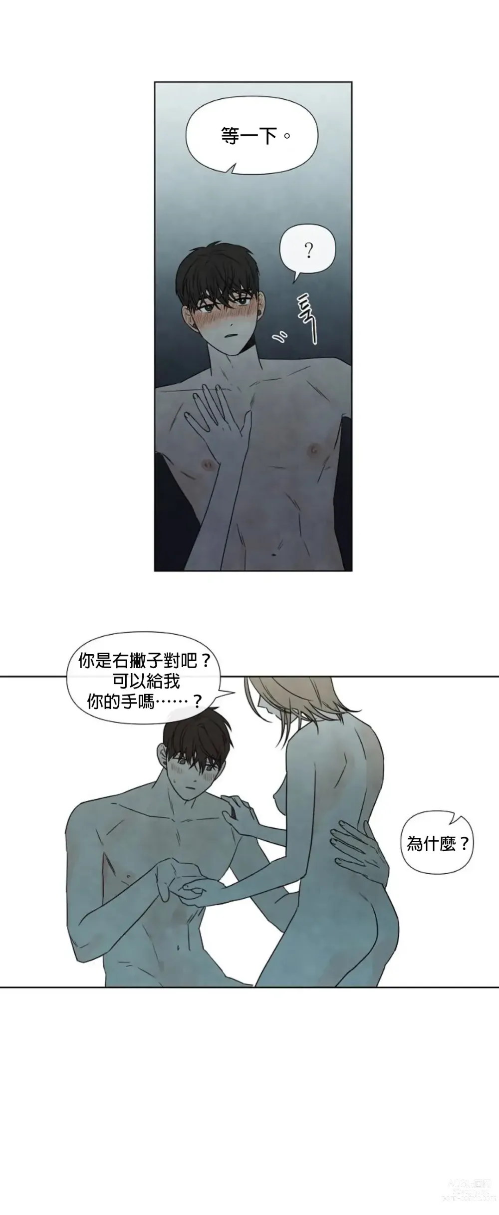 Page 201 of doujinshi 夏至点Ch.00-29