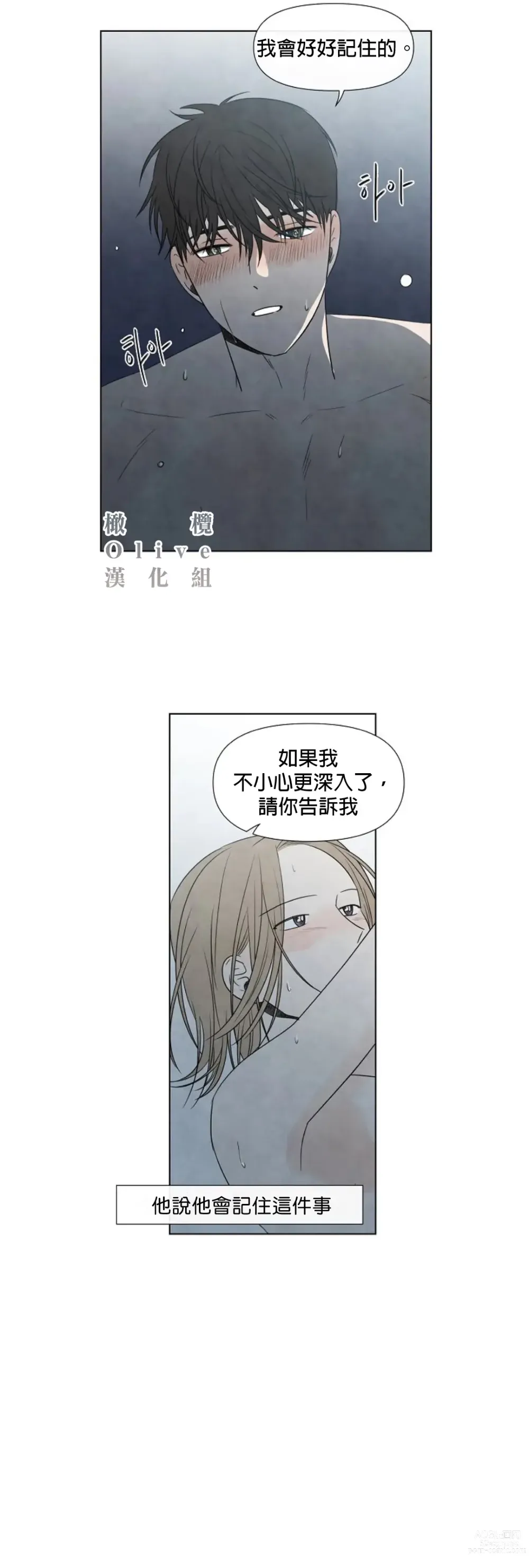 Page 212 of doujinshi 夏至点Ch.00-29