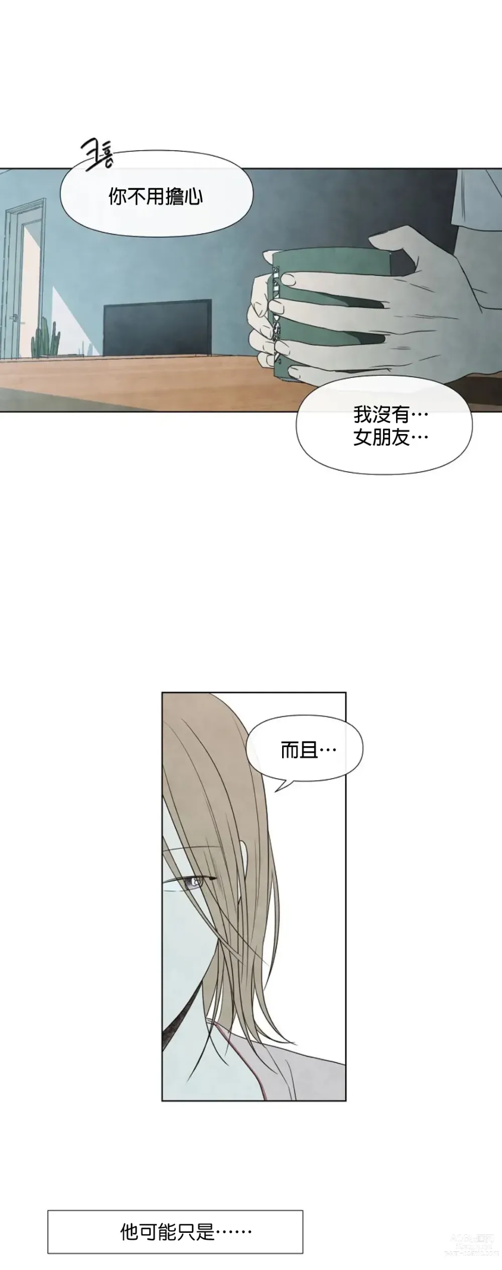 Page 236 of doujinshi 夏至点Ch.00-29