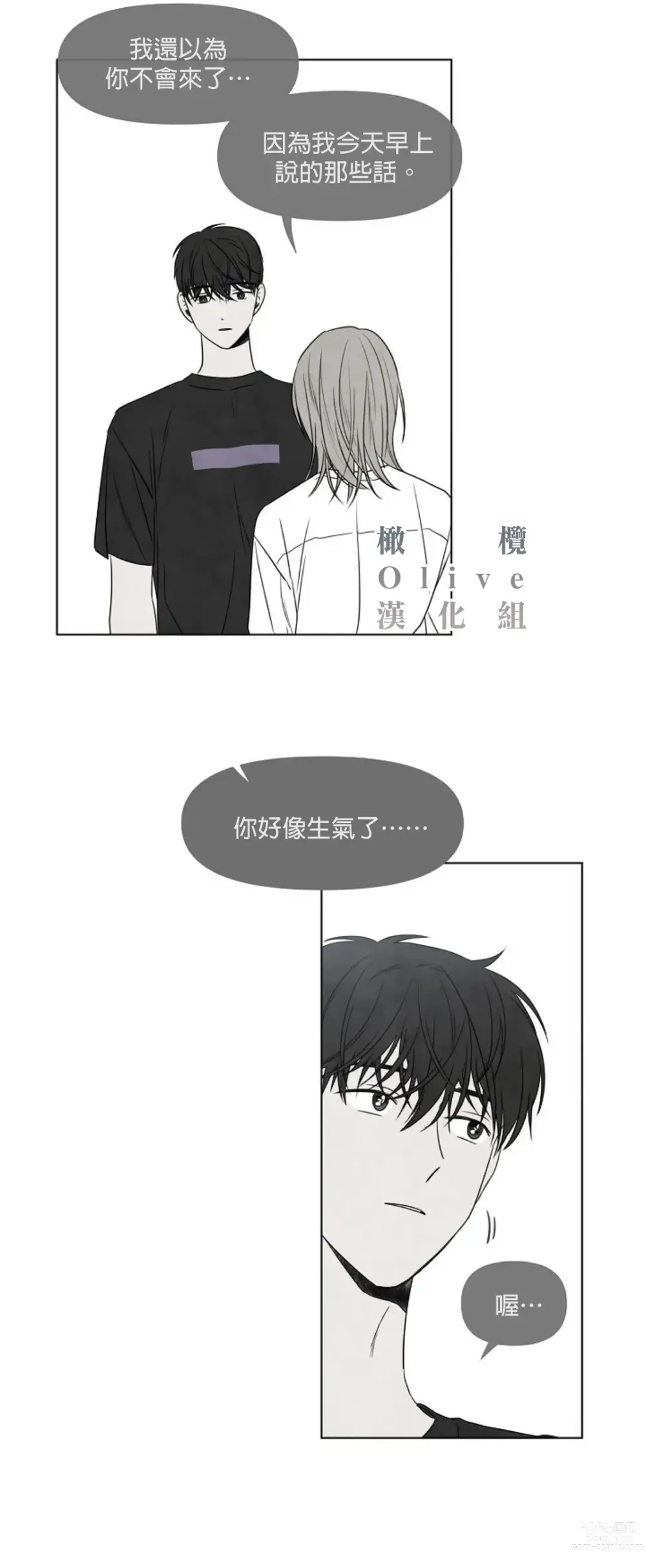 Page 256 of doujinshi 夏至点Ch.00-29