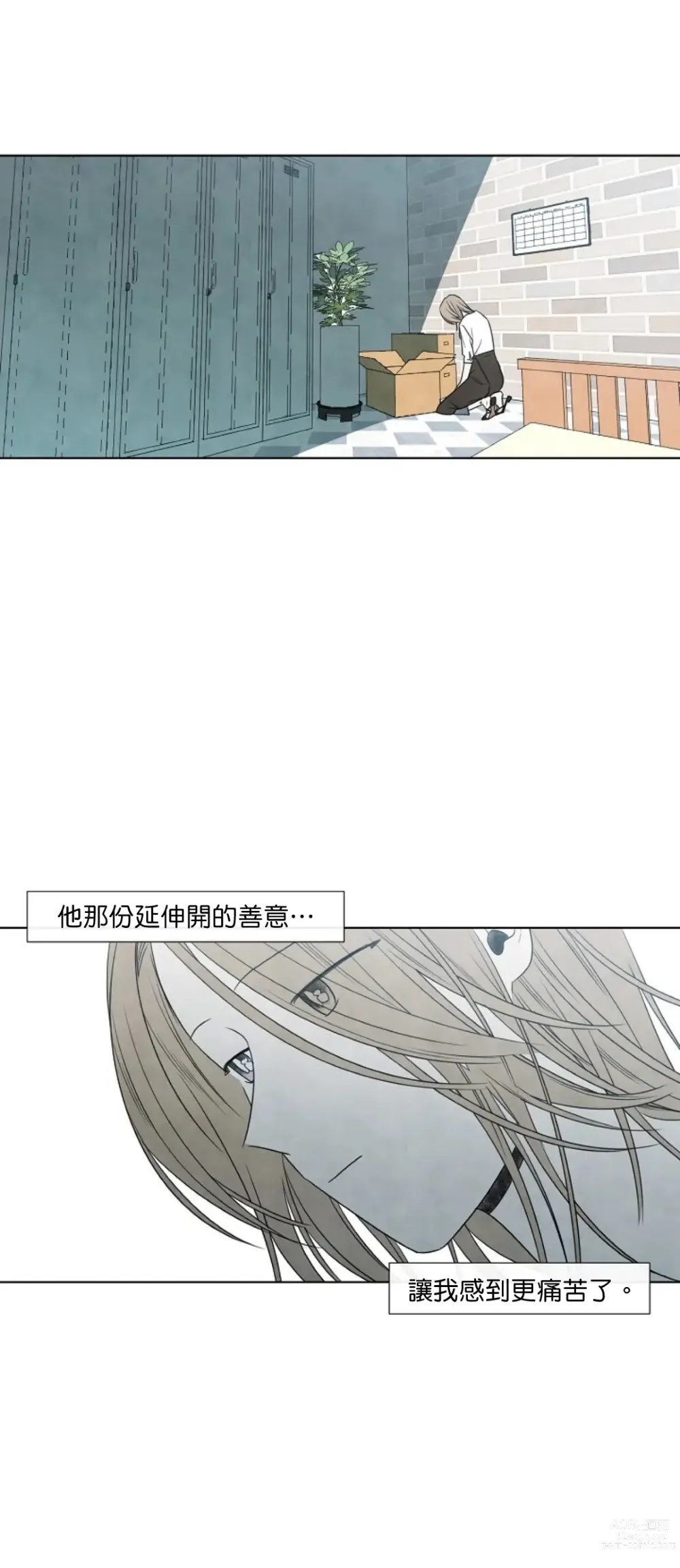 Page 261 of doujinshi 夏至点Ch.00-29