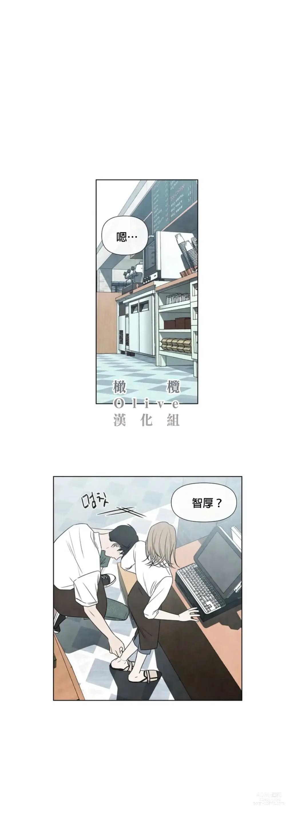 Page 270 of doujinshi 夏至点Ch.00-29