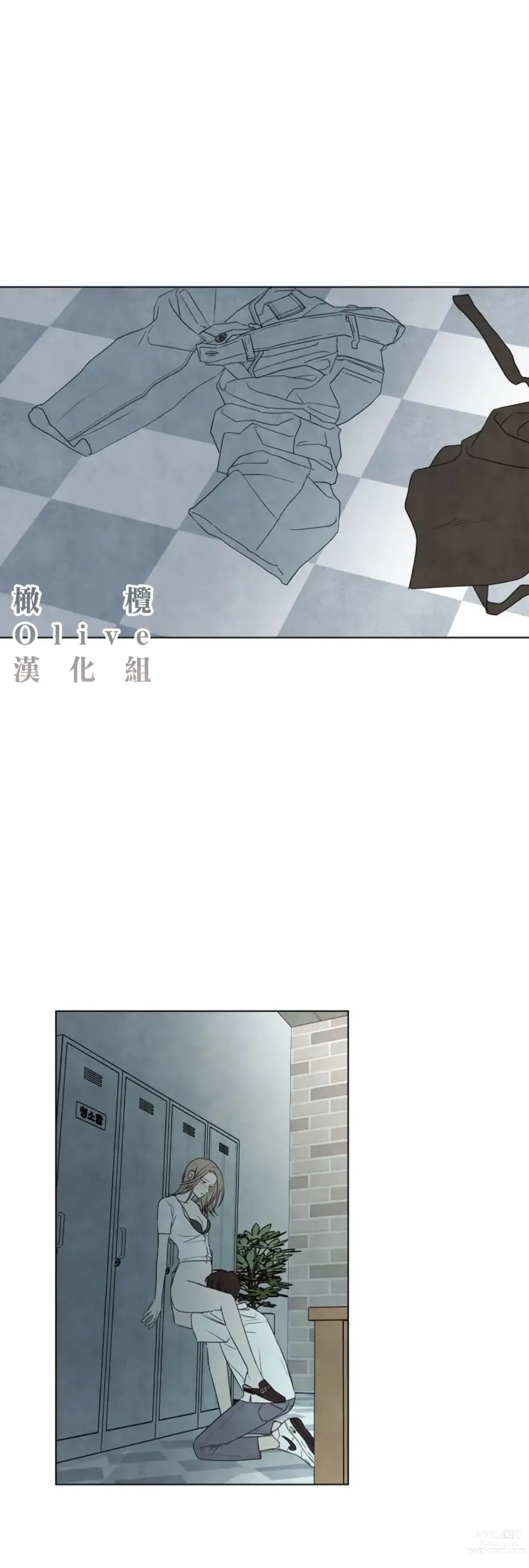 Page 284 of doujinshi 夏至点Ch.00-29