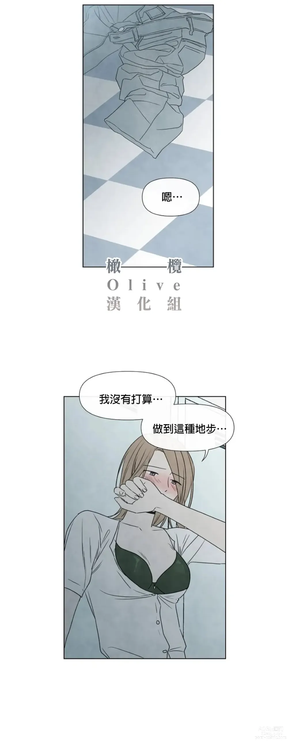 Page 312 of doujinshi 夏至点Ch.00-29