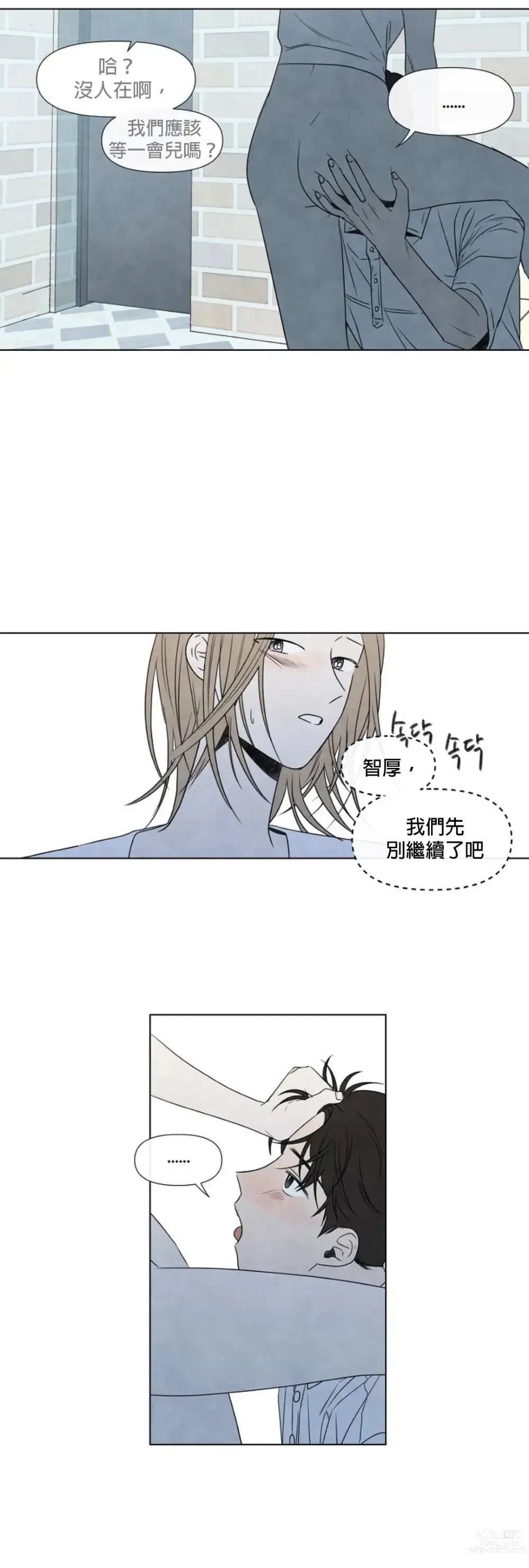 Page 317 of doujinshi 夏至点Ch.00-29