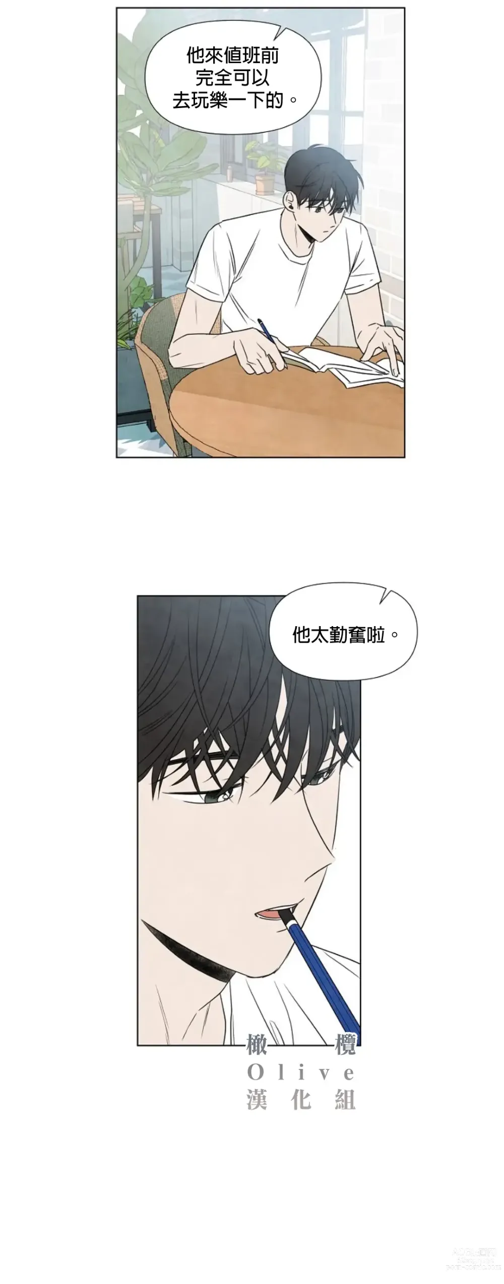 Page 331 of doujinshi 夏至点Ch.00-29