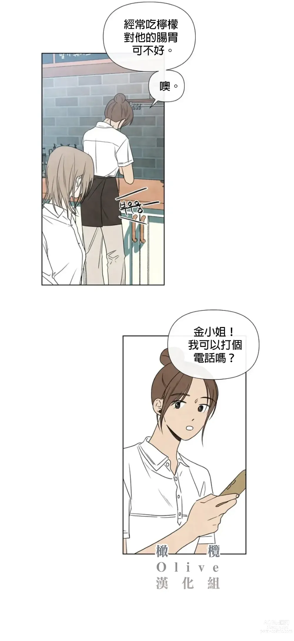 Page 337 of doujinshi 夏至点Ch.00-29