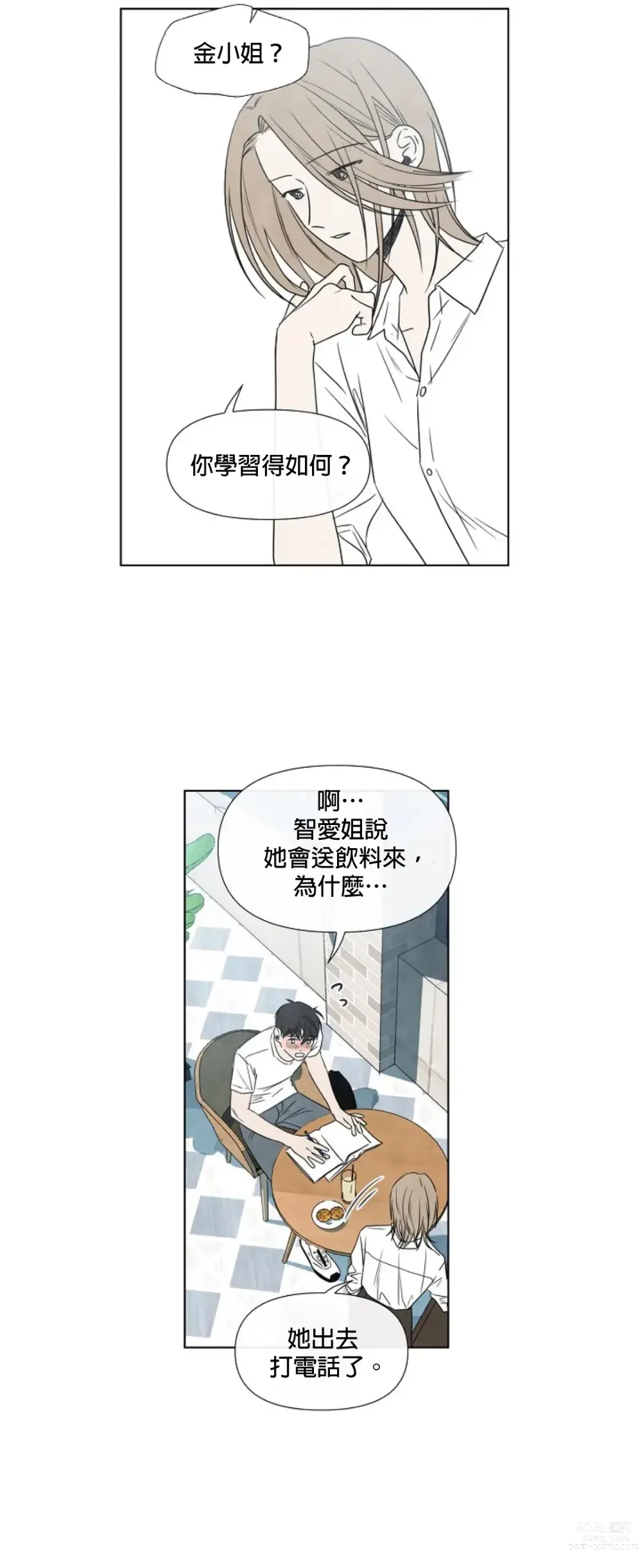 Page 341 of doujinshi 夏至点Ch.00-29